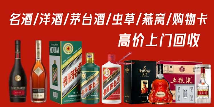 临沧凤庆县回收茅台酒