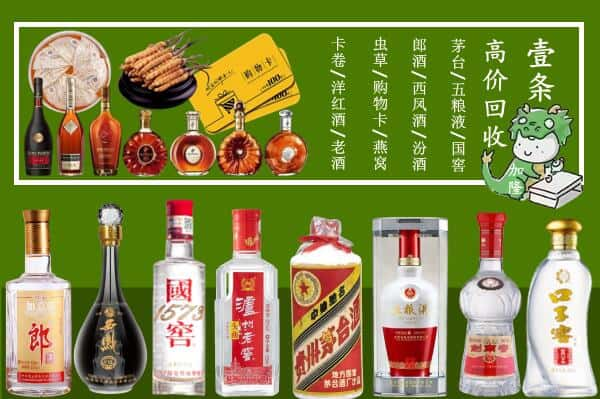 临沧凤庆县烟酒回收