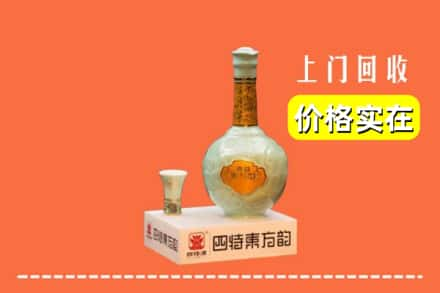 临沧凤庆县回收四特酒