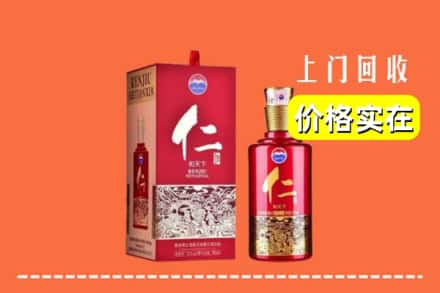 临沧凤庆县回收仁酒