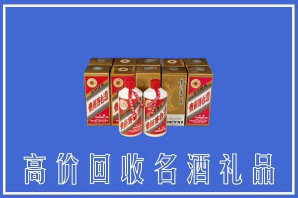 高价收购:临沧凤庆县上门回收茅台酒多少钱